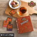 飲料 紅茶 ティーバッグ 茶葉 おしゃれ かわいい パッケージ ブック BASILUR TEA バシラーティー ノスタルジック・アソート