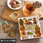 飲料 紅茶 ティーバッグ 茶葉 おしゃれ かわいい クリスマス パッケージ BASILUR TEA バシラーティー ヴィンテージ・クリスマスティーアソート