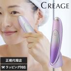 美顔器 目元ケア アイケア たるみ改善 EMS リフトアップ 家庭用 美容家電 美容機器 CREAGE クリアージュ アイリフトプラス