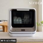  кухня бытовая техника посудомоечная машина посудомоечная машина с сушкой бак тип ответвление вентиль тип строительные работы не необходимо сокращение большая вместимость SS-M171(W/TL) siroca белый ka посудомоечная машина с сушкой 