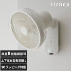 上下左右自動首振りで広範囲に効率的に送風可能　壁掛け扇風機
