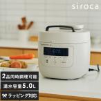電気圧力鍋 おしゃれ 時短 大容量 マルチクッカー 無水調理 時短調理 siroca シロカ 自動調理鍋 おうちシェフクッカー 5L 1台12役  グレー