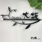 ショッピング表札 表札 おしゃれ 戸建て ステンレス アイアン リーフA03