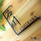 表札 おしゃれ 戸建て ステンレス アイアン ヴァーティカル 白舟