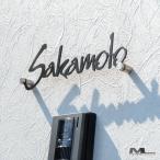 ショッピング表札 表札 おしゃれ 戸建て ステンレス アイアン ラモードルネサンスシンプル