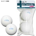 外遊びグッズ コクサイ ソフトテニスボール 練習用 バルブ式 ホワイト