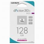 光学機器 カーメイト microSD 128GB BLACK