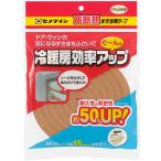 セメダイン 高断熱すきまテープ ナチュラル