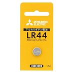 MITSUBISHI(三菱電機) アルカリボタン電池 1.5V 1個パック LR44
