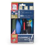 光学機器 ケンコー レンズクリーナー5点セット クリーニングキット プロ5