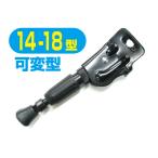 自転車アクセサリー Foglia アルミ1本スタンド 14-18 ブラック