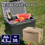 ショッピングアイス キャンプクーラー シマノ NX-330V アイスボックス ST 30L 01 Sベージュ