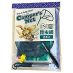  вне развлечение товары A-one туристский фургон z сеть насекомое ..a-miW( двойной )