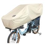 自転車アクセサリー 大久保製作所(OKUBO) MA-BCOH UV PROTECT 日傘のようなハーフ自転車カバー ベージュ