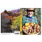 アウトドア関連本・DVD つり人社 天然キノコを探しに行こう