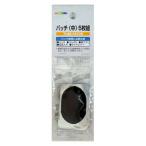  велосипед товары для техобслуживания Captain Stag Y-3506 patch DX