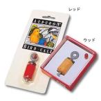 A&amp;F オーデュボン バードコール ブリスターパック 5.2cm ウッド