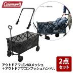  кемпинг строение инструмент Coleman (Coleman) уличный Wagon NX сетка + уличный Wagon кнопка руль выгодный 2 позиций комплект jet черный 