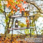 アウトドアテーブル NATURE TONES マスダスタンド OPアンダーラック+真鍮ハンガー 耐熱ブラック