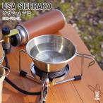 キッチンツール DOD USA SIERRAKO ウサシェラコ