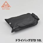  кемпинг строение инструмент DAYTONA OUTDOORS сухой мешок STD 10L 10L