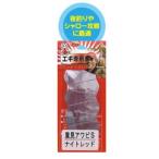 5/30-6/1は全品+P5% あわび本舗 Sサイズプロアワビシート S 重見アワビS/ナイトレッド
