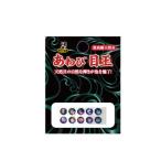 5/30-6/1は全品+P5% あわび本舗 あわび目玉 2mm AM-10 日本あわび/ブラック