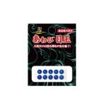 5/30-6/1は全品+P5% あわび本舗 あわび目玉 3mm AM-08 日本あわび/ブルー