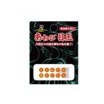 5/30-6/1は全品+P5% あわび本舗 あわび目玉 5mm AM-04 日本あわび/オレンジ