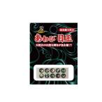 5/30-6/1は全品+P5% あわび本舗 あわび目玉 6mm AM-12 ニュージランド/ブラック