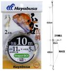 船釣り・船竿 ハヤブサ ふかせ真鯛 10m 2本針 11号-4