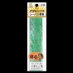 5/30-6/1は全品+P5% フィッシングツール あわび本舗 バイトマーカー 小沼ヒレ型 ストライクグリーン