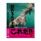 釣り関連本・DVD SMITH 本山博之 渓流ルアーフィッシング 釣れるルアーはこれだ  DVD DVD60分