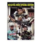 釣り関連本・DVD 釣りビジョン JBエリート5 2009スペシャルエディション DVD115分