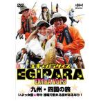 釣り関連本・DVD 釣りビジョン エギパラ EXTRA VOL.3 DVD111分