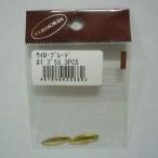 5/30-6/1は全品+P5% コーモラン ウイロー ブレード #1 ブラス
