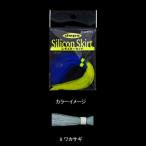 5/30-6/1は全品+P5% デプス デプスシリコンスカート レギュラーカット 9 ワカサギ