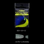 5/30-6/1は全品+P5% デプス デプスシリコンスカート レギュラーカット 16 グリーンクリスタル