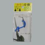 5/30-6/1は全品+P5% フィッシングツール 巣山技研 Pull Boy2(プルボーイ2)+ERシンカー ブルー