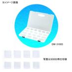 フィッシングケース リングスター ドリームマスター DM-3100S用 別売仕切板