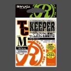 フィッシングツール リューギ TCキーパー M