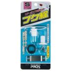 フィッシングツール プロックス ブク栓 S