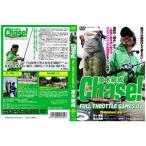 釣り関連本・DVD つり人社 Chase  FULL THROTTLE GAMES 01 DVD150分
