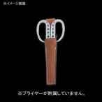 5/30-6/1は全品+P5% フィッシングツール 釣武者 宝刀うおばさみ松次郎革ケース(ステンII用)