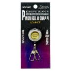 5/30-6/1は全品+P5% フィッシングツール ダイトウブク ピンオンリール PIW