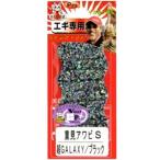 シェルジャパン 重見アワビシート Sサイズ 超GALAXYブラック