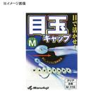 5/30-6/1は全品+P5% マルフジ 目玉キャップ クリア S