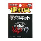 フィッシングツール タカ C型ラバーパーツ