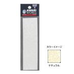 ホッツ アワビワークス アワビシート 日本あわび スターダスト S ナチュラル