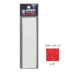 5/30-6/1は全品+P5% ホッツ アワビワークス アワビシート 日本あわび スターダスト S レッド